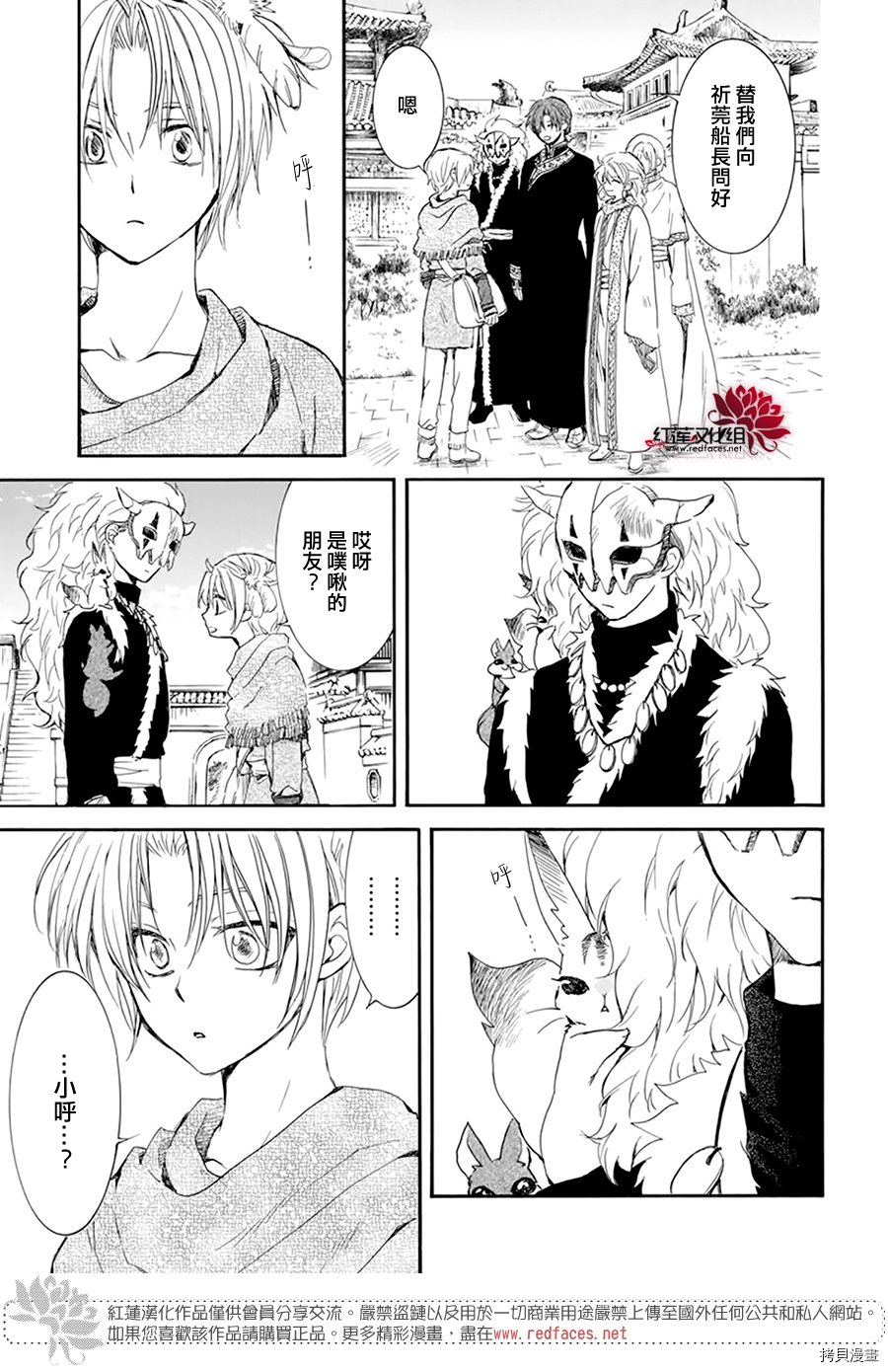 晨曦公主[拷贝漫画]韩漫全集-第207话无删减无遮挡章节图片 