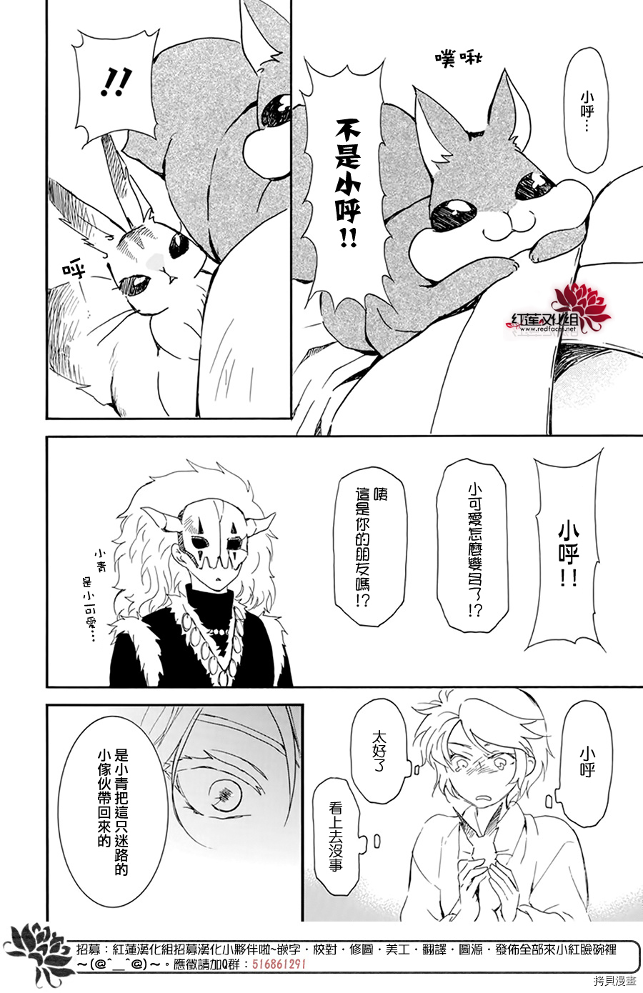 晨曦公主[拷贝漫画]韩漫全集-第208话无删减无遮挡章节图片 