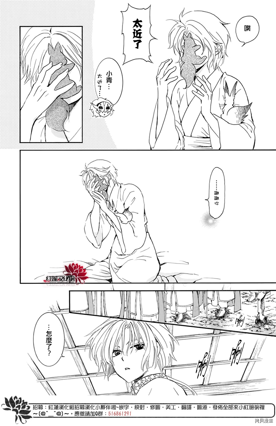 晨曦公主[拷贝漫画]韩漫全集-第208话无删减无遮挡章节图片 