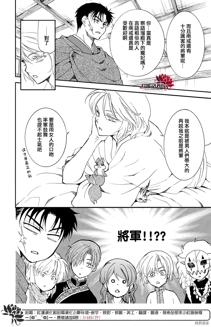 晨曦公主[拷贝漫画]韩漫全集-第208话无删减无遮挡章节图片 