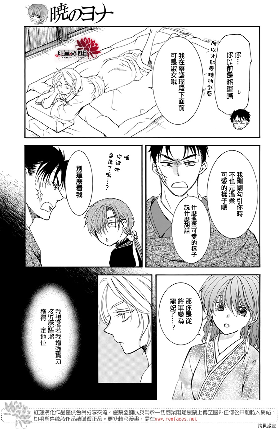 晨曦公主[拷贝漫画]韩漫全集-第208话无删减无遮挡章节图片 