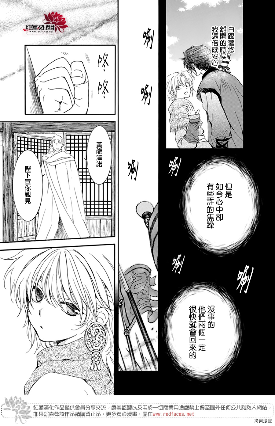 晨曦公主[拷贝漫画]韩漫全集-第208话无删减无遮挡章节图片 
