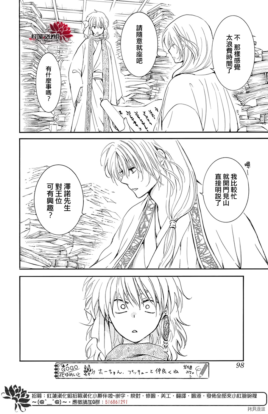 晨曦公主[拷贝漫画]韩漫全集-第208话无删减无遮挡章节图片 