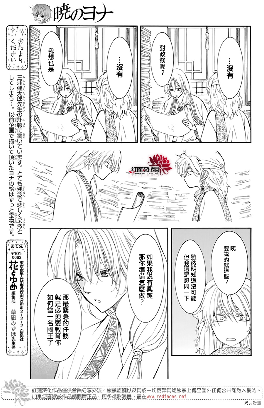 晨曦公主[拷贝漫画]韩漫全集-第208话无删减无遮挡章节图片 