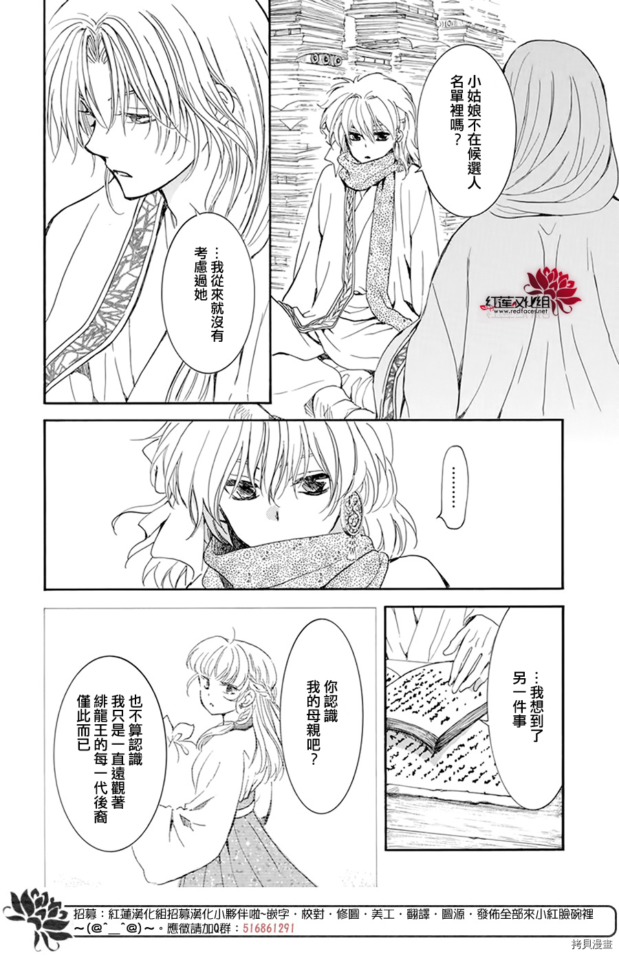 晨曦公主[拷贝漫画]韩漫全集-第208话无删减无遮挡章节图片 