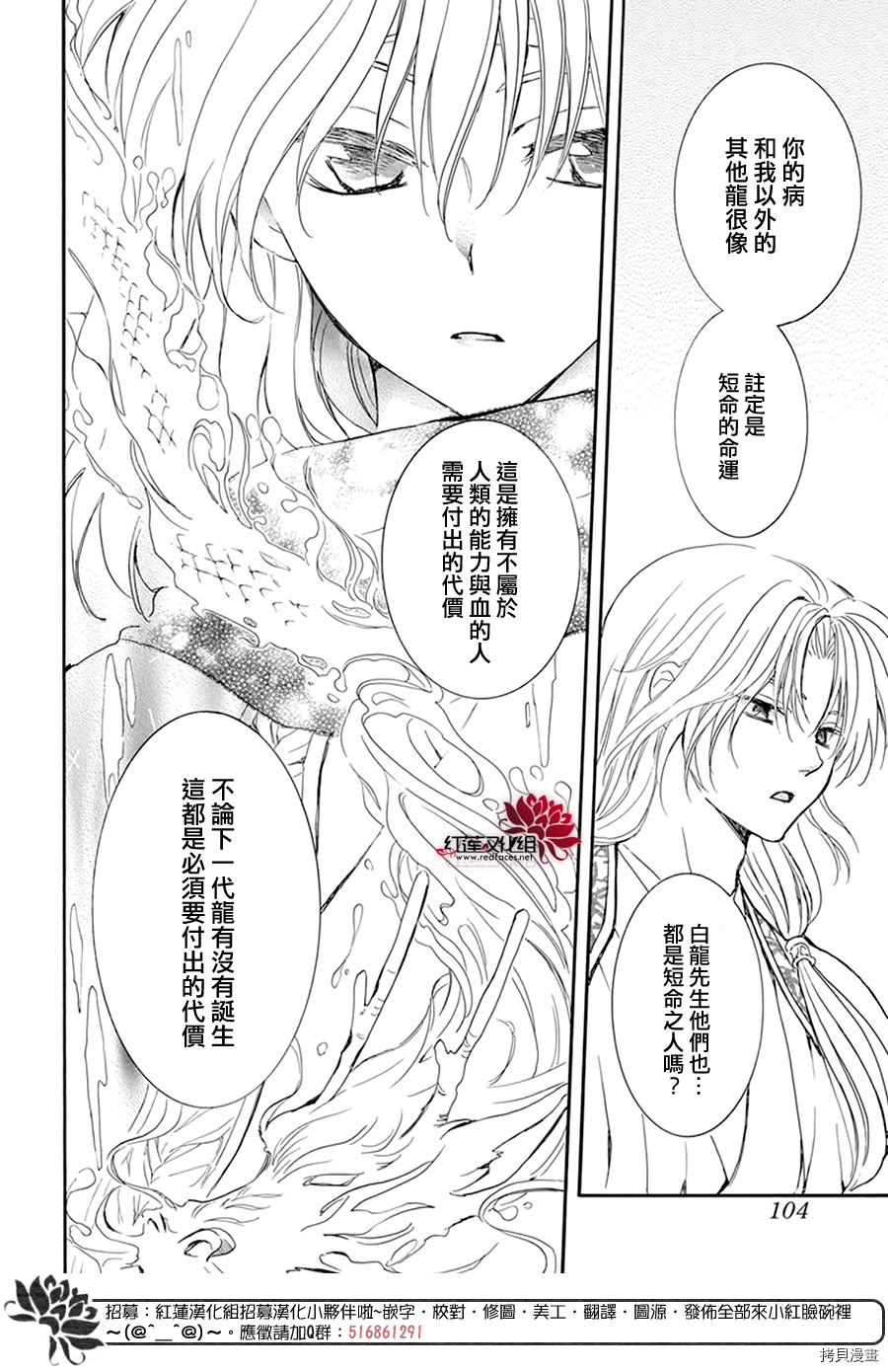 晨曦公主[拷贝漫画]韩漫全集-第208话无删减无遮挡章节图片 