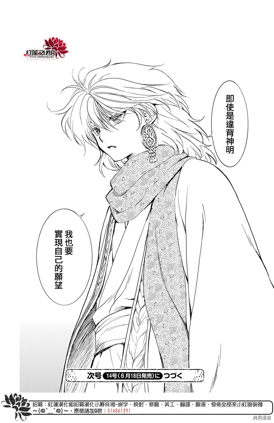 晨曦公主[拷贝漫画]韩漫全集-第208话无删减无遮挡章节图片 