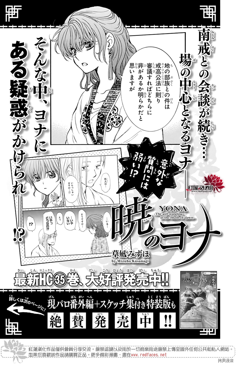 晨曦公主[拷贝漫画]韩漫全集-第208话无删减无遮挡章节图片 
