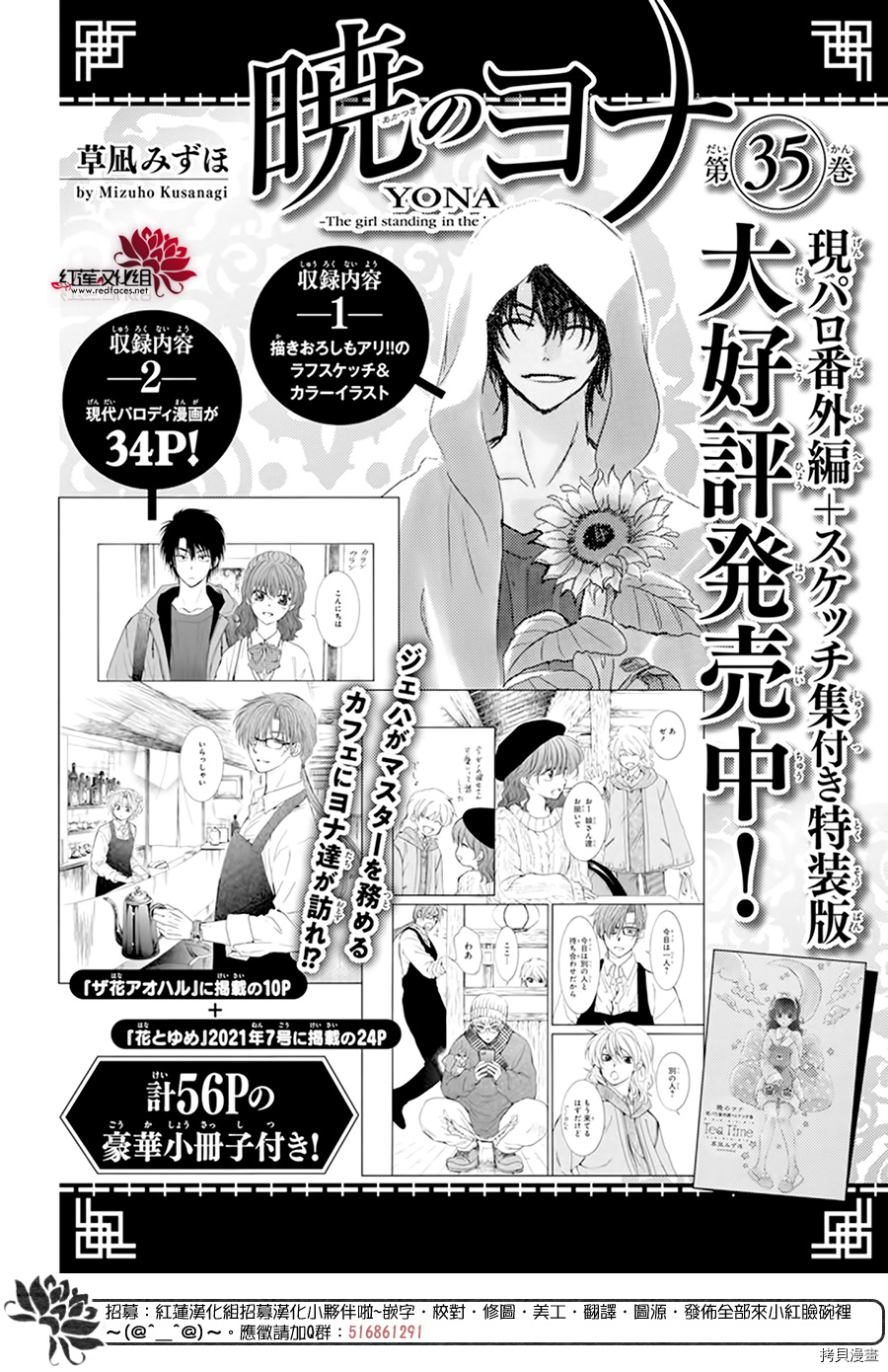 晨曦公主[拷贝漫画]韩漫全集-第208话无删减无遮挡章节图片 
