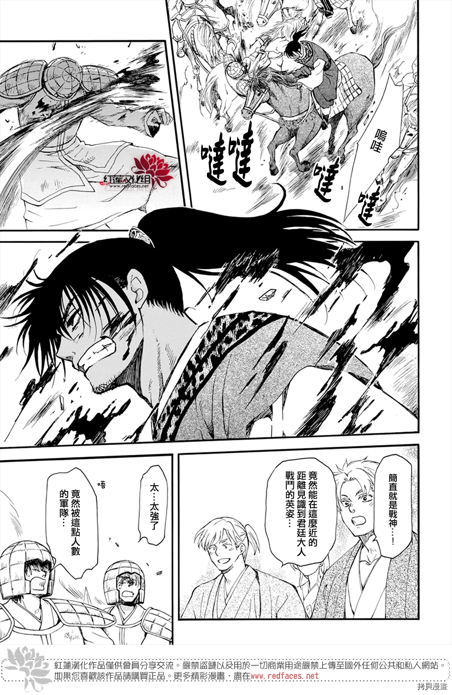 晨曦公主[拷贝漫画]韩漫全集-第209话无删减无遮挡章节图片 