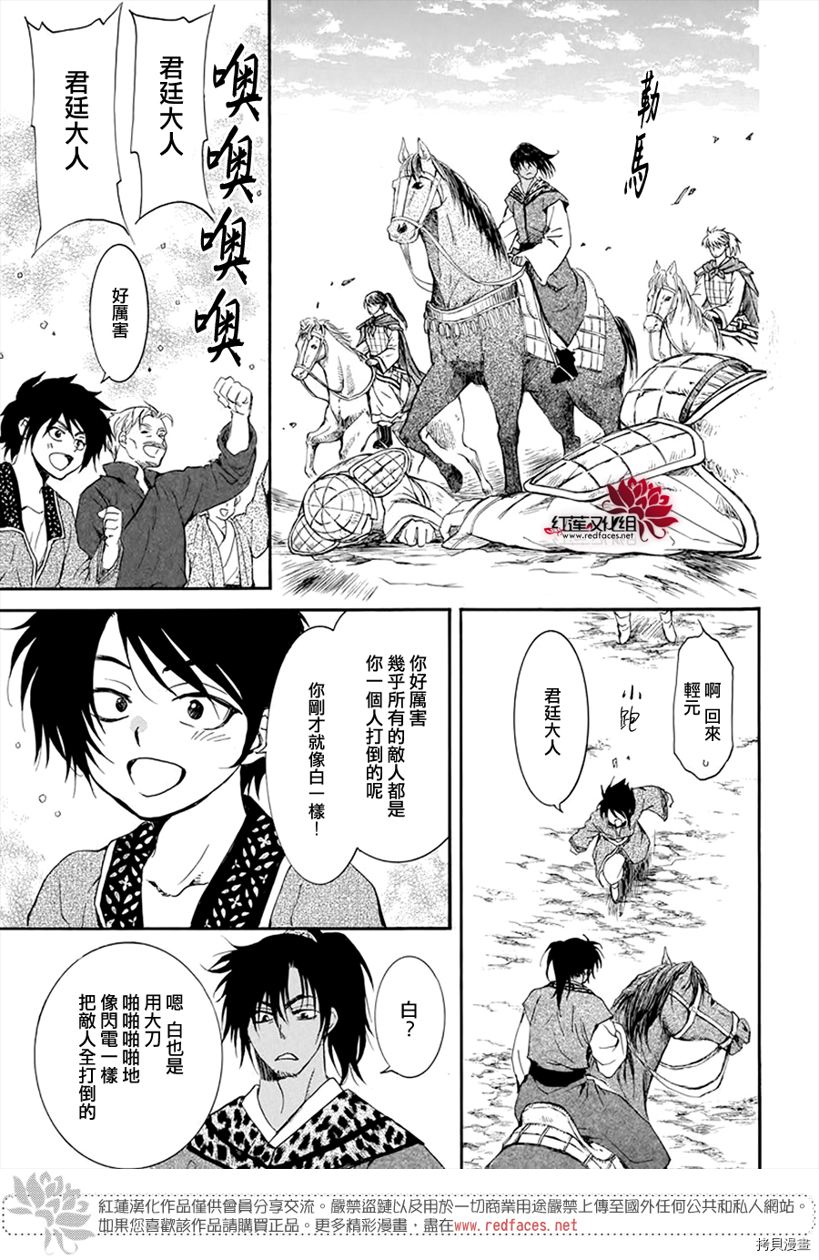 晨曦公主[拷贝漫画]韩漫全集-第209话无删减无遮挡章节图片 