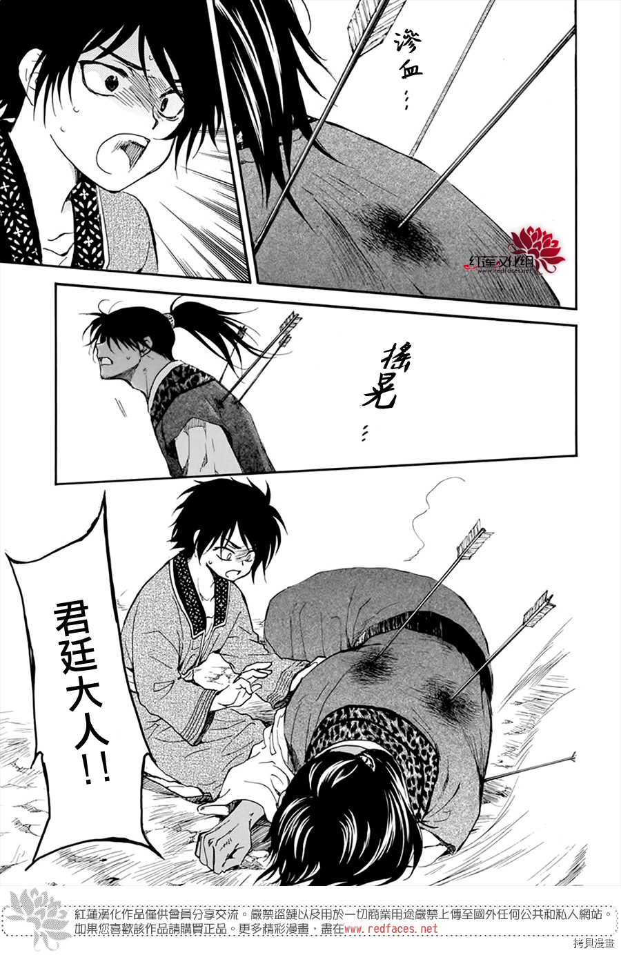 晨曦公主[拷贝漫画]韩漫全集-第209话无删减无遮挡章节图片 