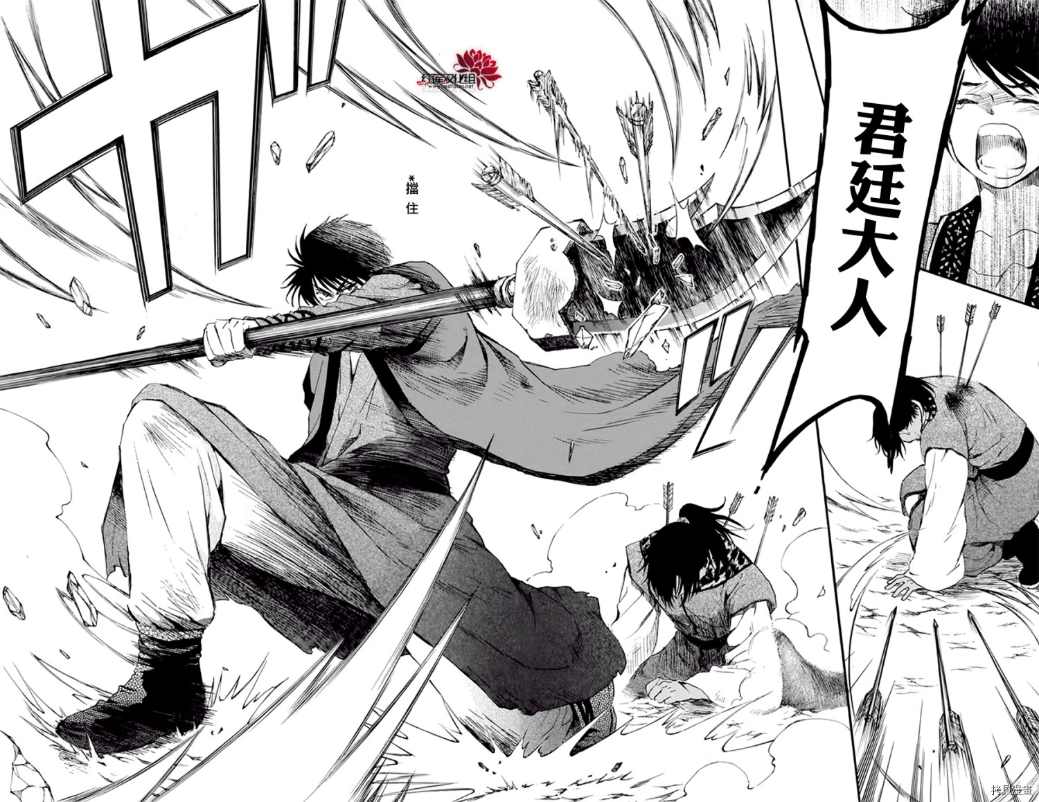 晨曦公主[拷贝漫画]韩漫全集-第209话无删减无遮挡章节图片 