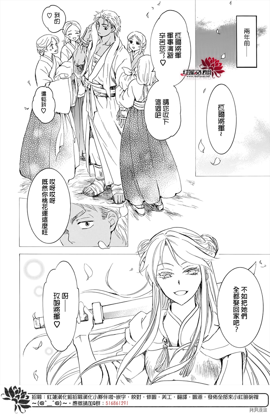 晨曦公主[拷贝漫画]韩漫全集-第209话无删减无遮挡章节图片 