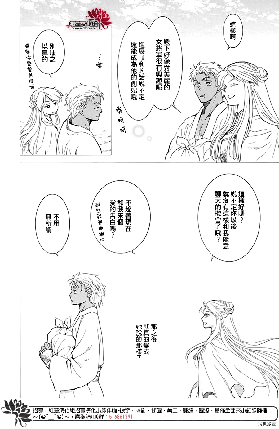 晨曦公主[拷贝漫画]韩漫全集-第209话无删减无遮挡章节图片 