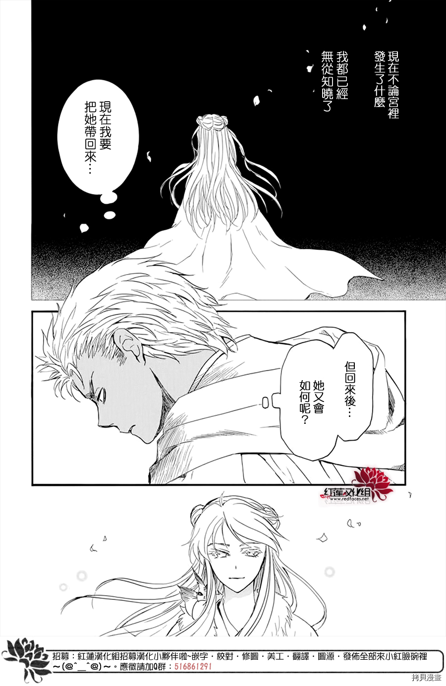 晨曦公主[拷贝漫画]韩漫全集-第209话无删减无遮挡章节图片 