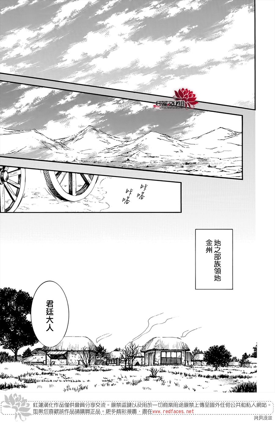 晨曦公主[拷贝漫画]韩漫全集-第209话无删减无遮挡章节图片 