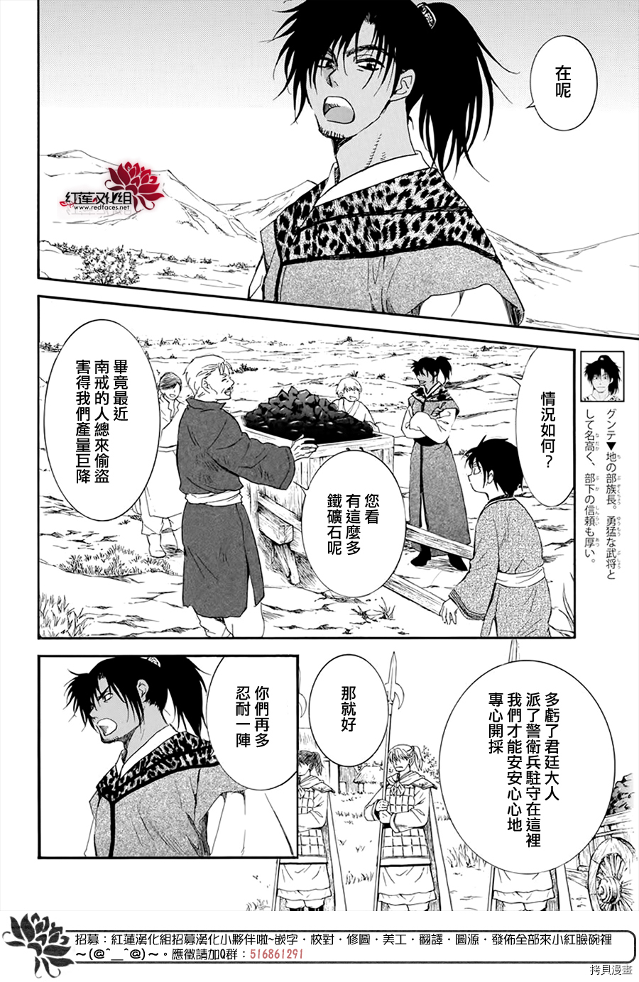 晨曦公主[拷贝漫画]韩漫全集-第209话无删减无遮挡章节图片 