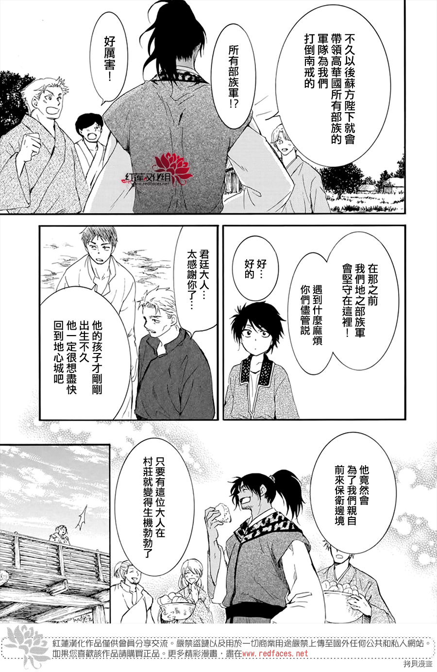 晨曦公主[拷贝漫画]韩漫全集-第209话无删减无遮挡章节图片 