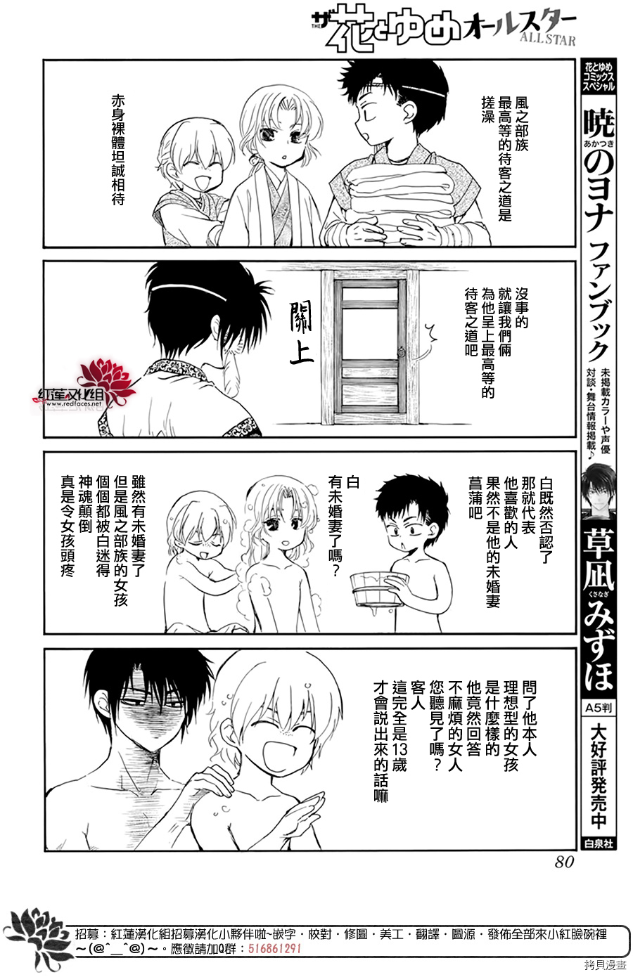 晨曦公主[拷贝漫画]韩漫全集-番外春之宴无删减无遮挡章节图片 