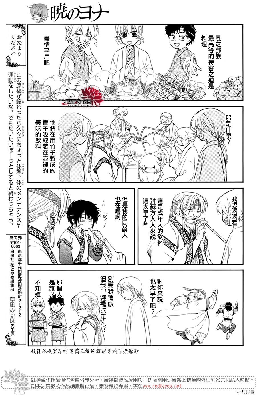 晨曦公主[拷贝漫画]韩漫全集-番外春之宴无删减无遮挡章节图片 