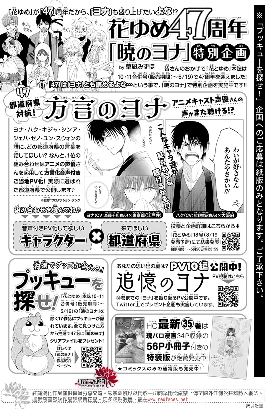 晨曦公主[拷贝漫画]韩漫全集-番外春之宴无删减无遮挡章节图片 
