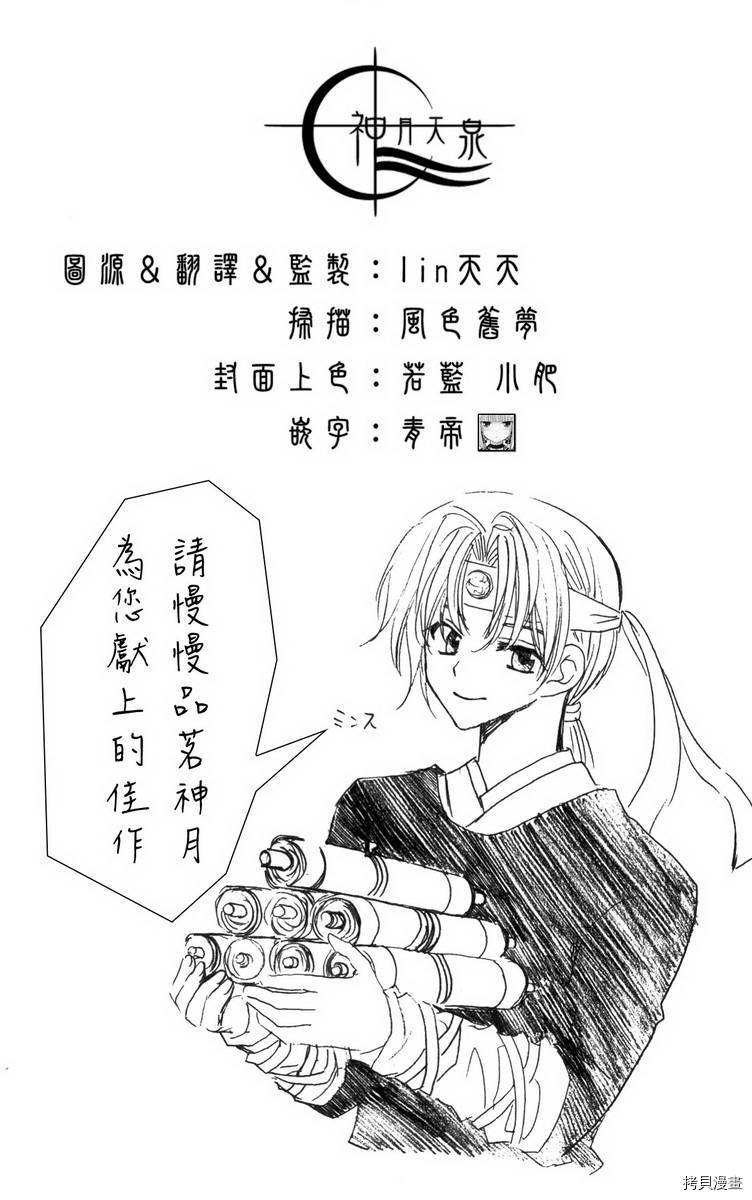 晨曦公主[拷贝漫画]韩漫全集-第2话无删减无遮挡章节图片 