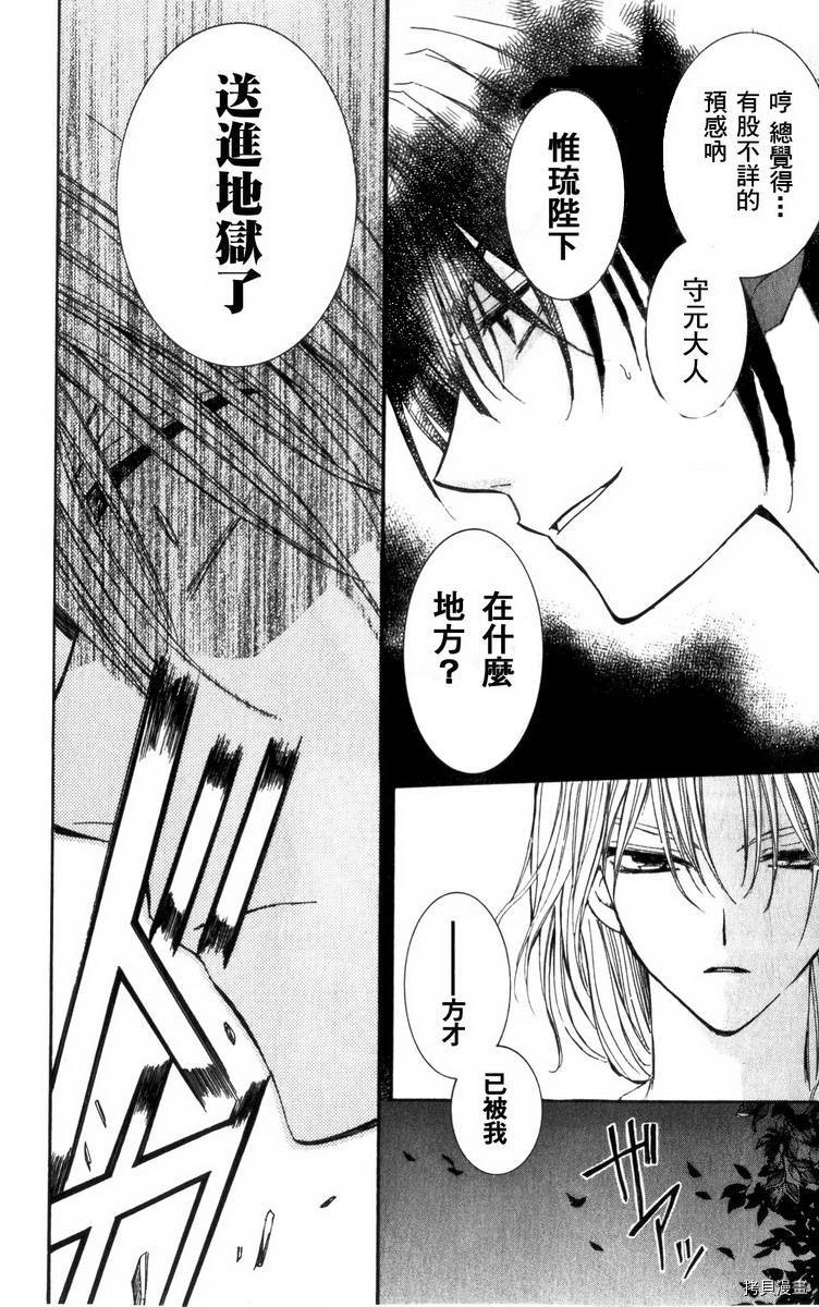 晨曦公主[拷贝漫画]韩漫全集-第2话无删减无遮挡章节图片 