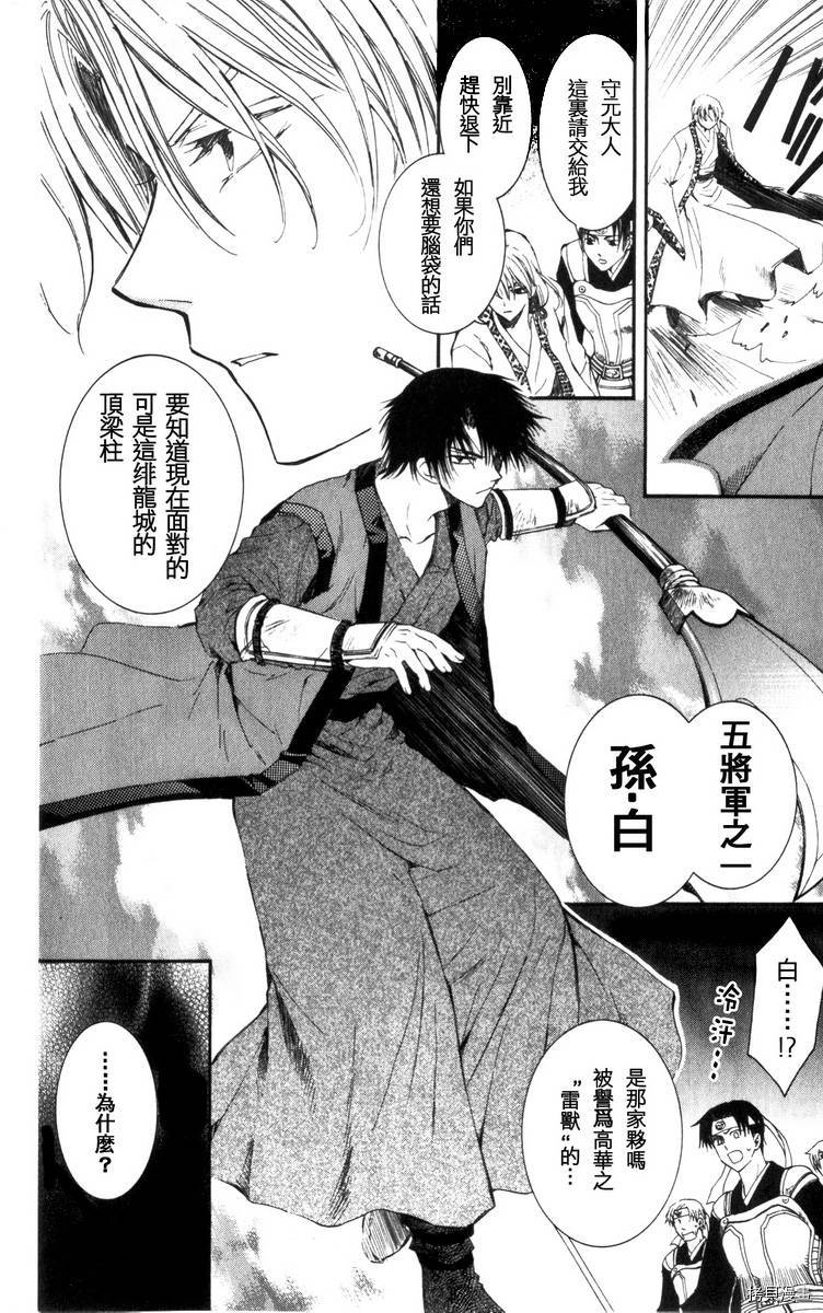 晨曦公主[拷贝漫画]韩漫全集-第2话无删减无遮挡章节图片 