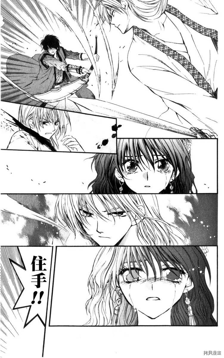 晨曦公主[拷贝漫画]韩漫全集-第2话无删减无遮挡章节图片 