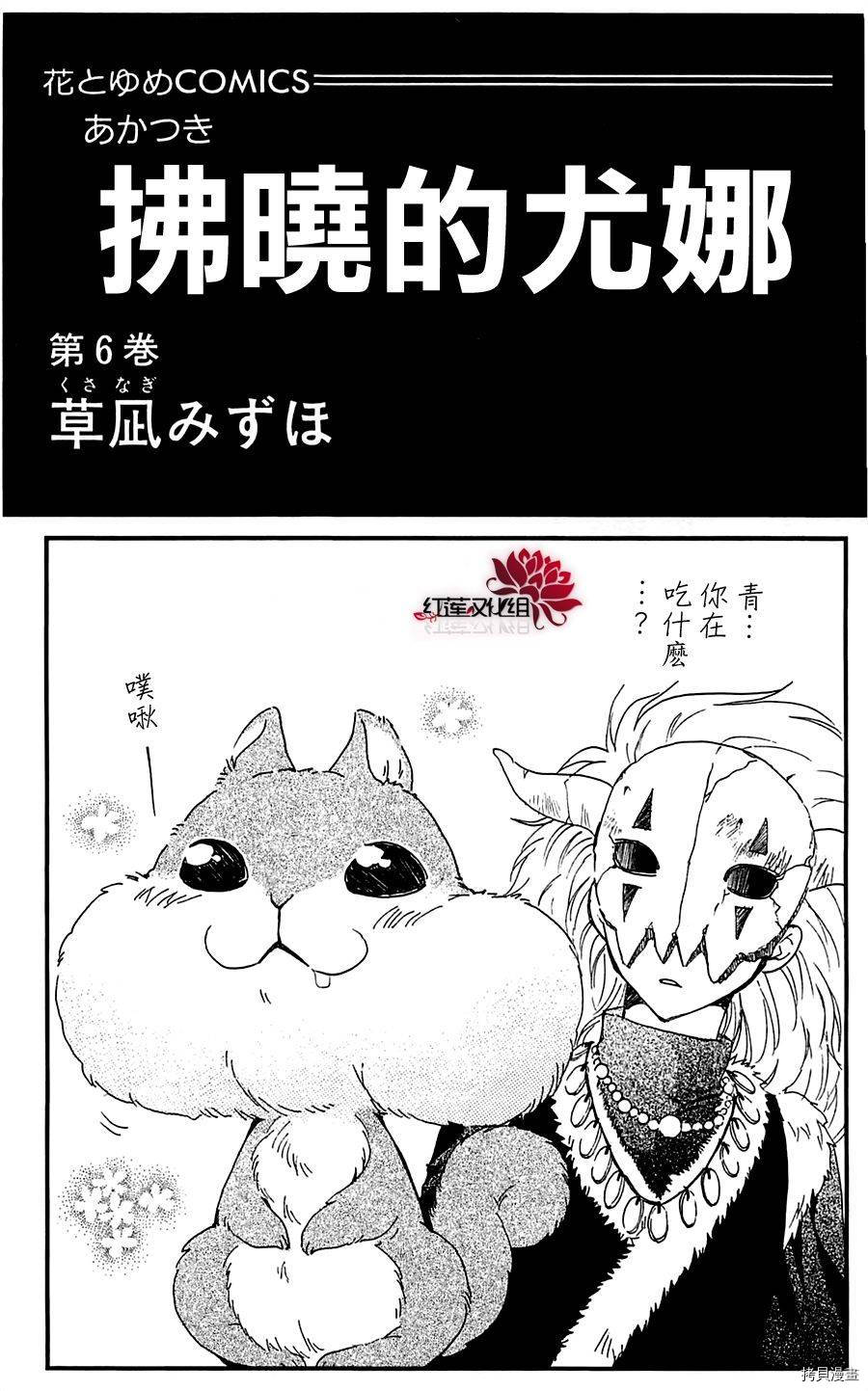 晨曦公主[拷贝漫画]韩漫全集-第30话无删减无遮挡章节图片 