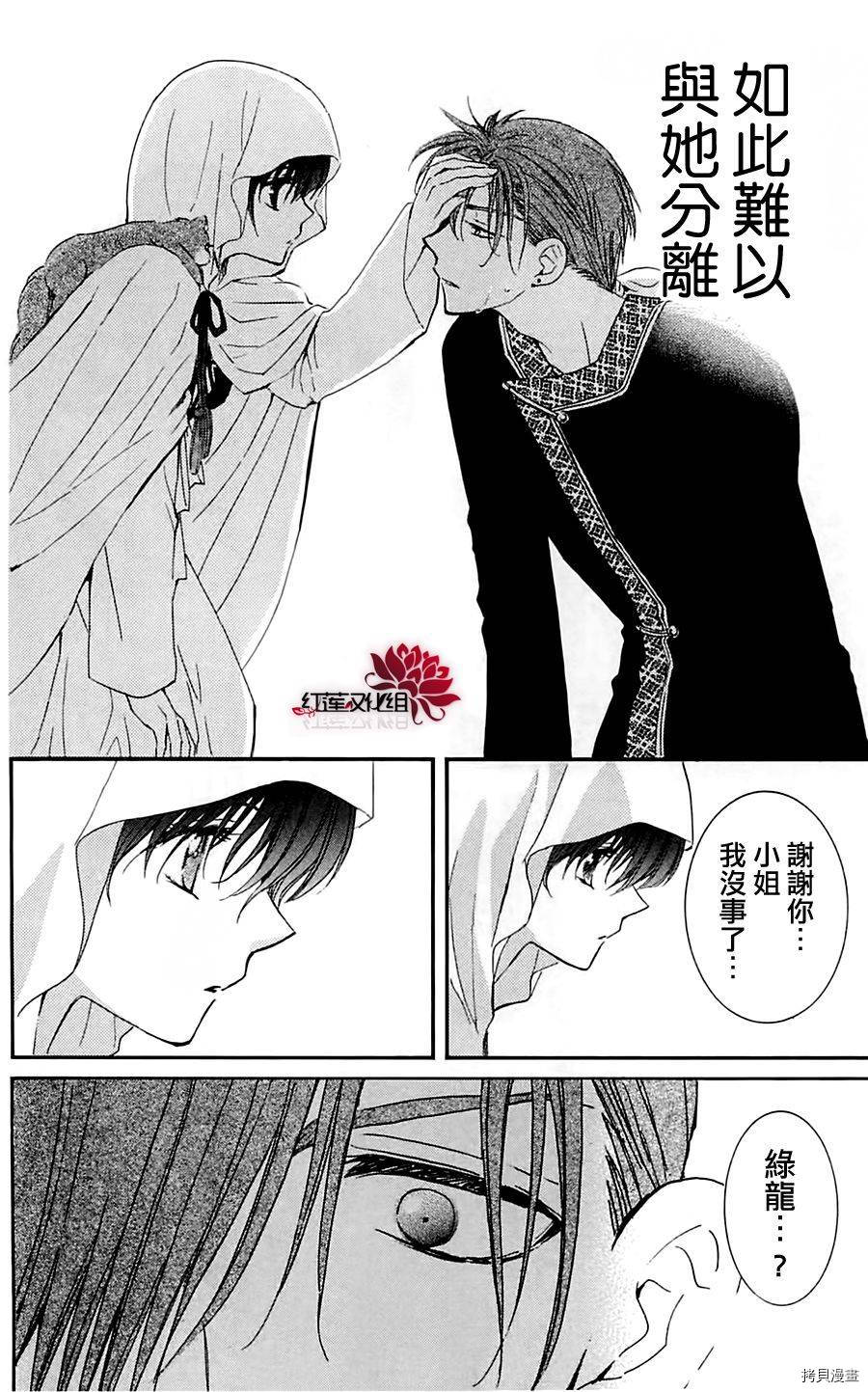 晨曦公主[拷贝漫画]韩漫全集-第30话无删减无遮挡章节图片 
