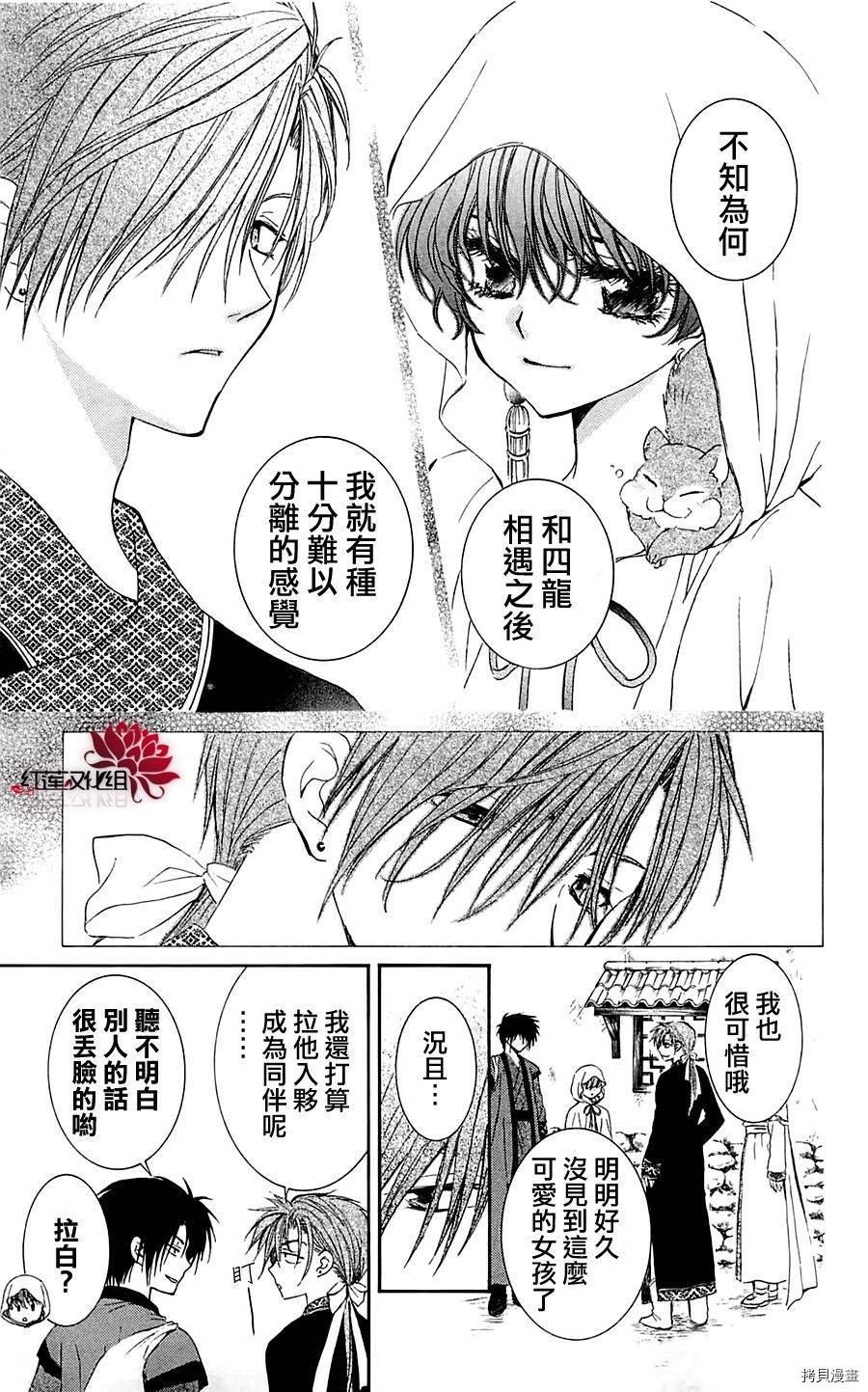 晨曦公主[拷贝漫画]韩漫全集-第30话无删减无遮挡章节图片 
