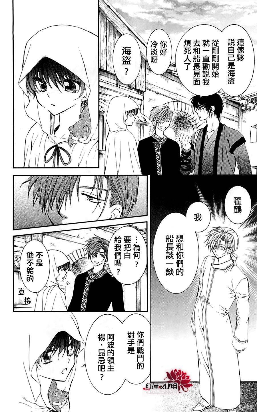 晨曦公主[拷贝漫画]韩漫全集-第30话无删减无遮挡章节图片 