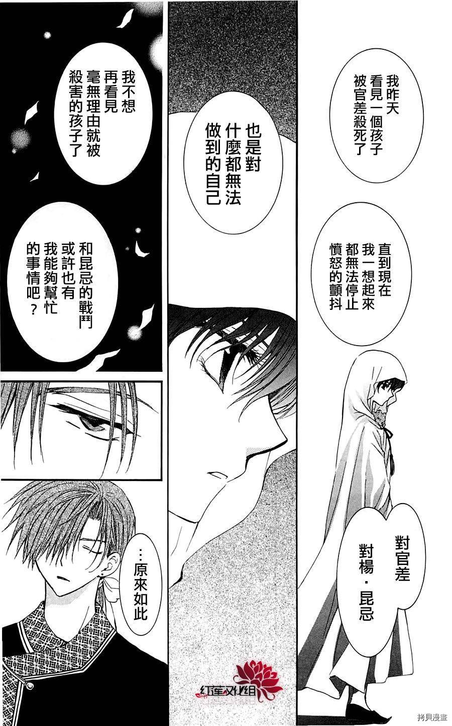 晨曦公主[拷贝漫画]韩漫全集-第30话无删减无遮挡章节图片 