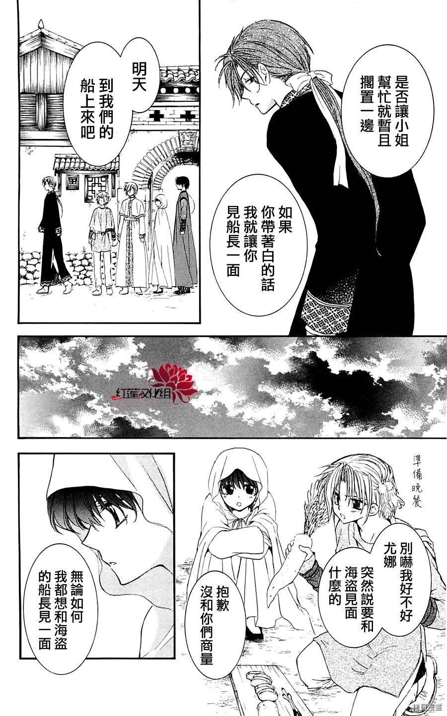 晨曦公主[拷贝漫画]韩漫全集-第30话无删减无遮挡章节图片 