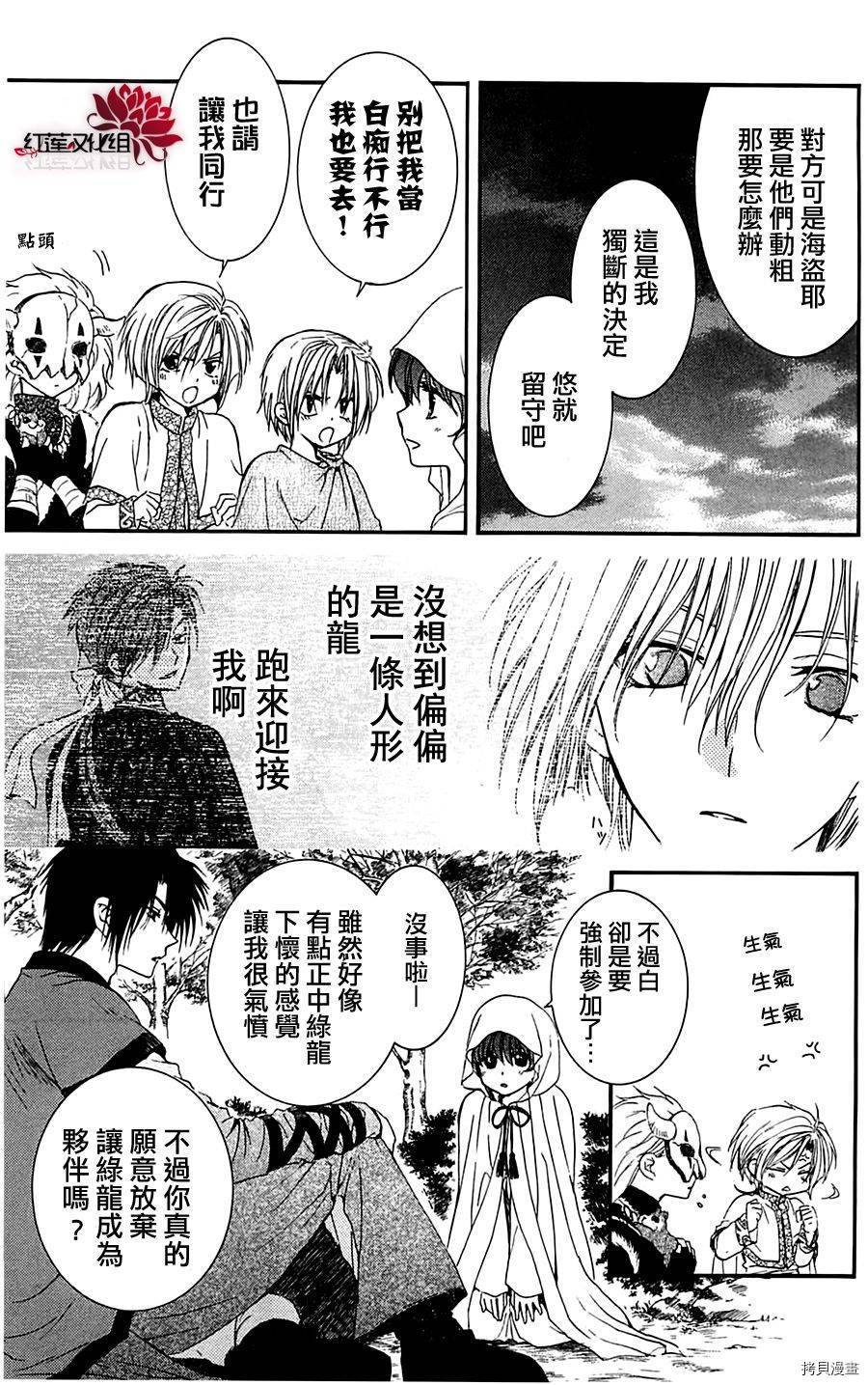 晨曦公主[拷贝漫画]韩漫全集-第30话无删减无遮挡章节图片 