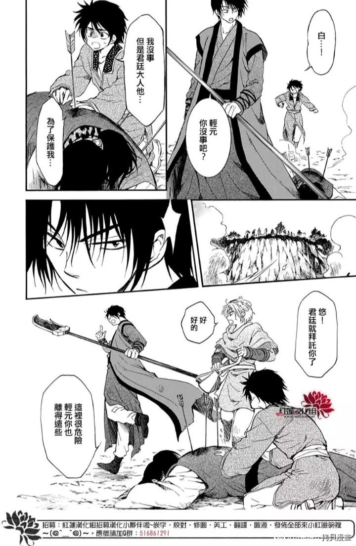 晨曦公主[拷贝漫画]韩漫全集-第210话无删减无遮挡章节图片 