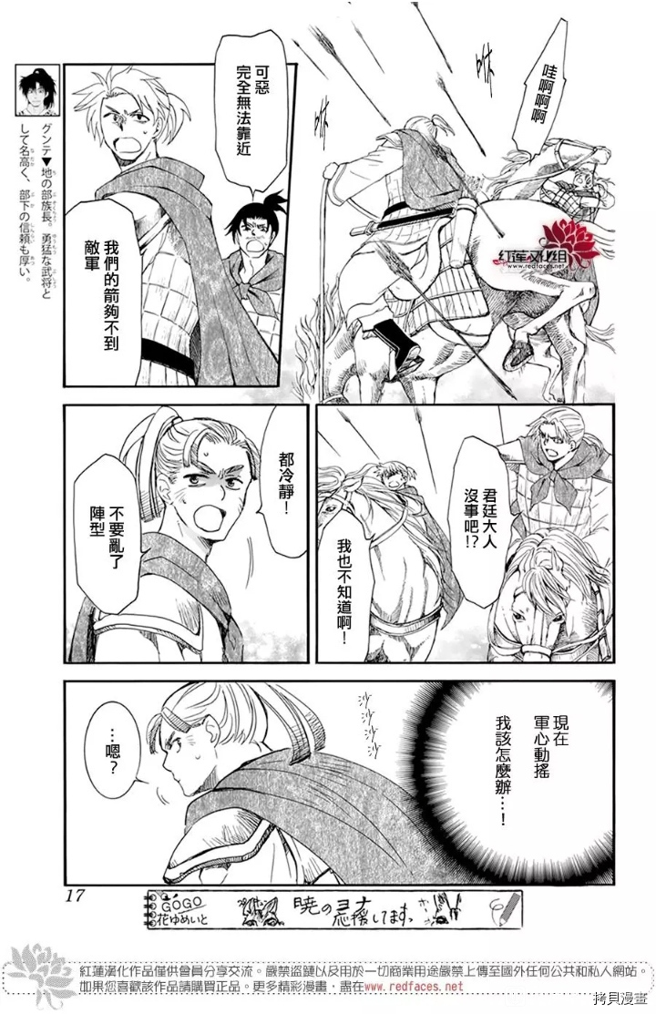 晨曦公主[拷贝漫画]韩漫全集-第210话无删减无遮挡章节图片 