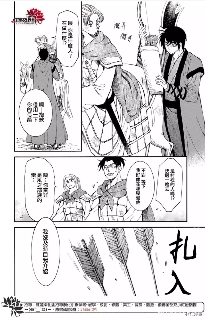 晨曦公主[拷贝漫画]韩漫全集-第210话无删减无遮挡章节图片 
