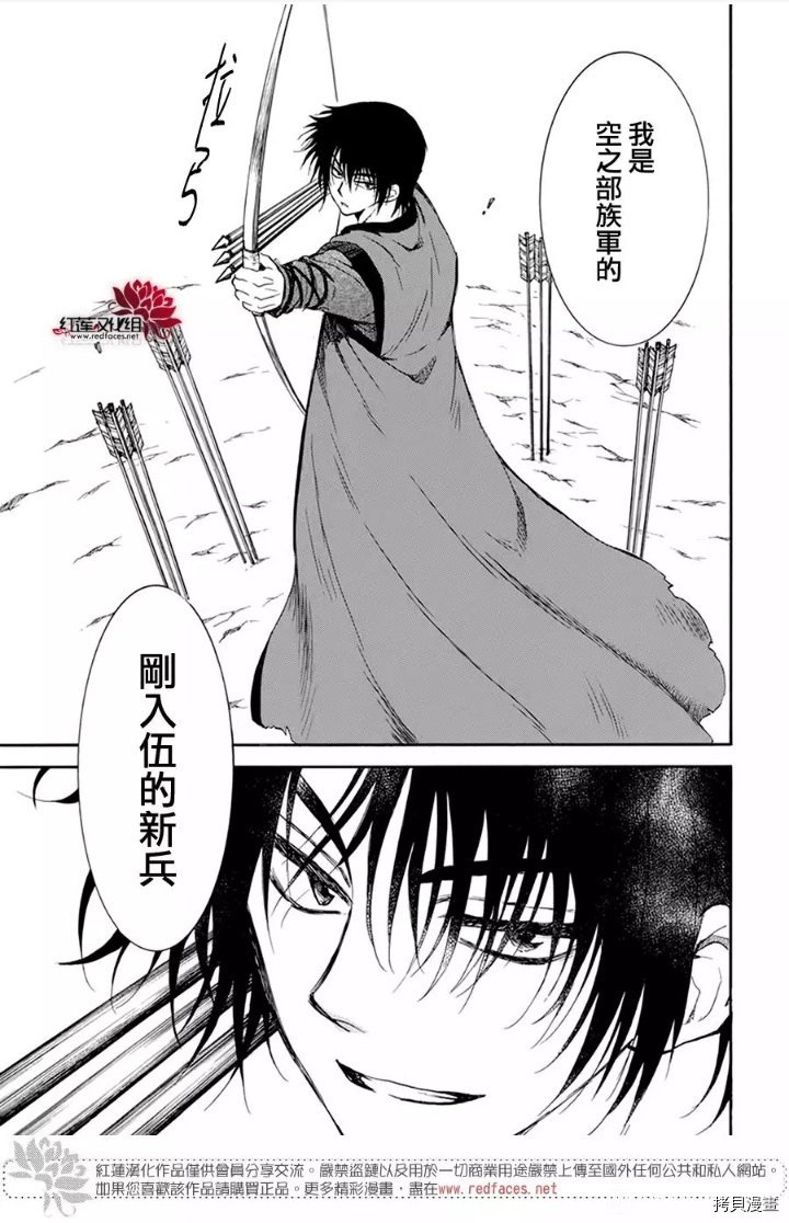 晨曦公主[拷贝漫画]韩漫全集-第210话无删减无遮挡章节图片 