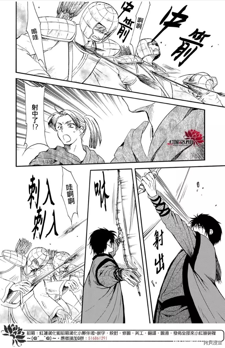 晨曦公主[拷贝漫画]韩漫全集-第210话无删减无遮挡章节图片 