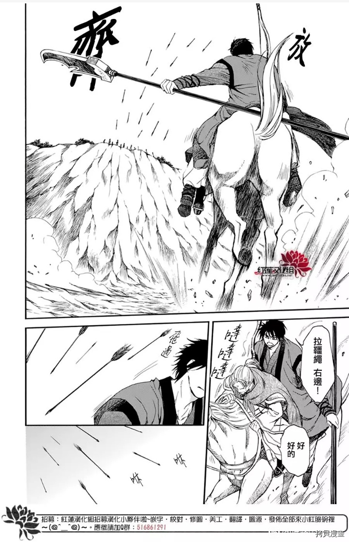 晨曦公主[拷贝漫画]韩漫全集-第210话无删减无遮挡章节图片 