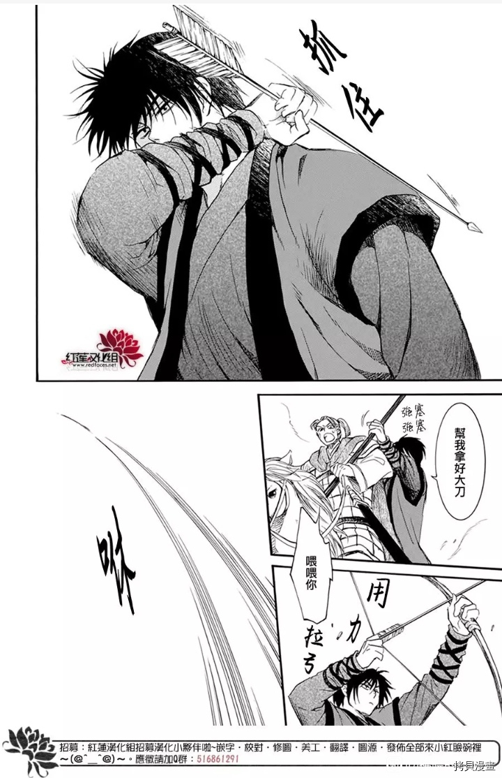 晨曦公主[拷贝漫画]韩漫全集-第210话无删减无遮挡章节图片 