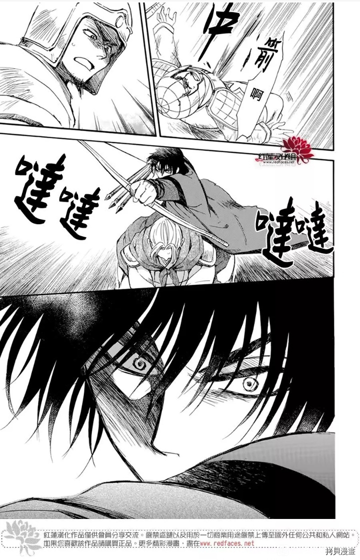 晨曦公主[拷贝漫画]韩漫全集-第210话无删减无遮挡章节图片 