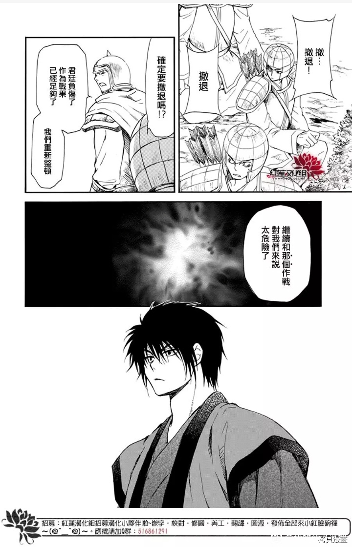 晨曦公主[拷贝漫画]韩漫全集-第210话无删减无遮挡章节图片 