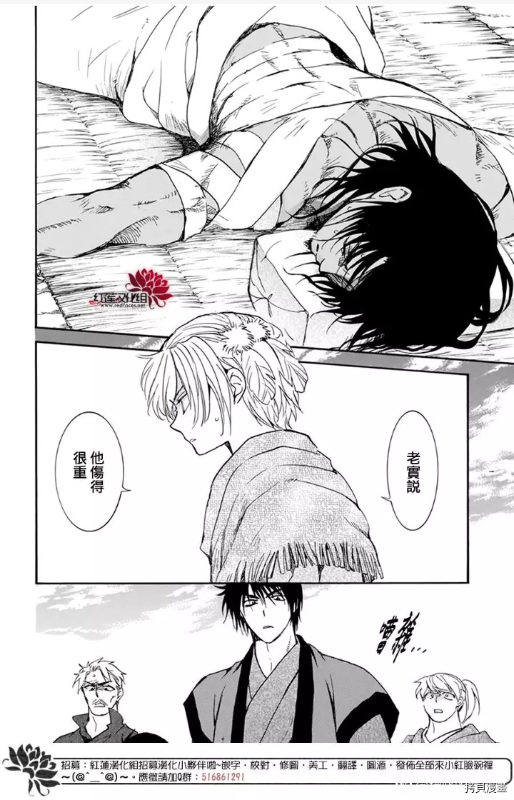 晨曦公主[拷贝漫画]韩漫全集-第210话无删减无遮挡章节图片 
