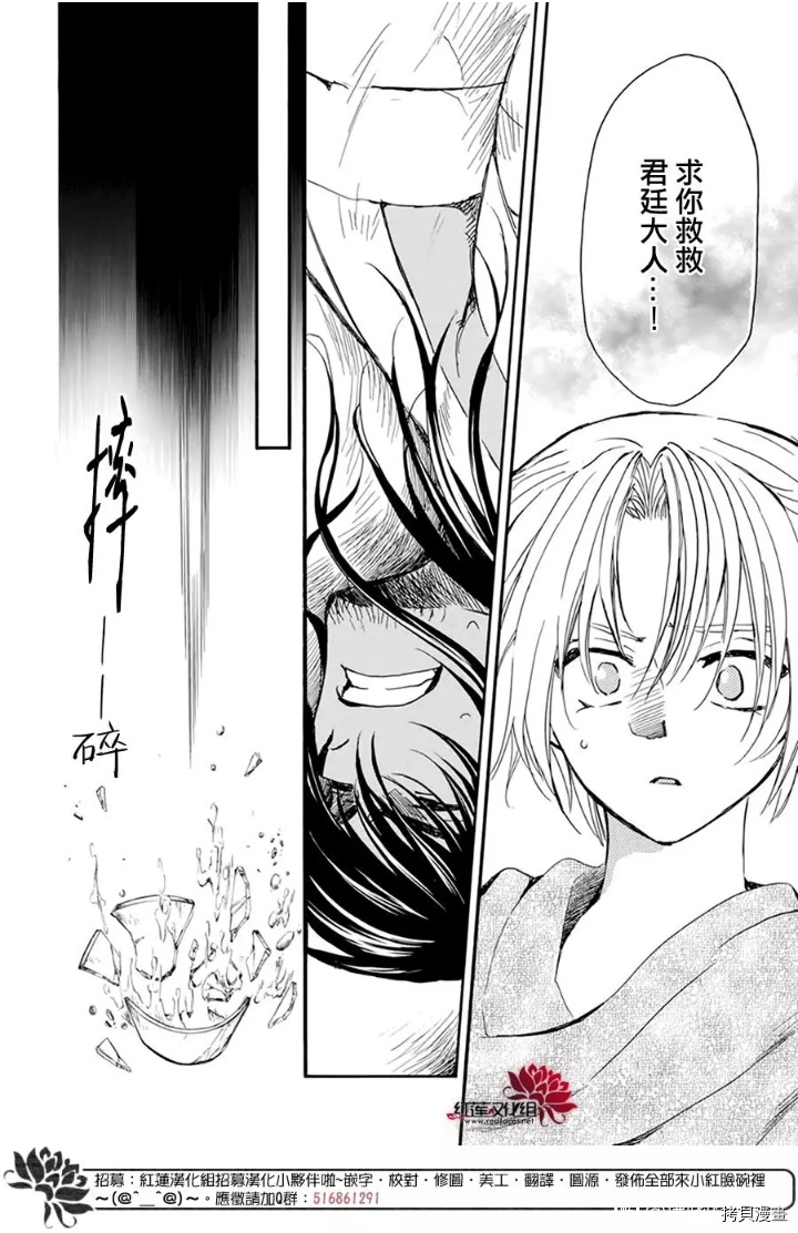 晨曦公主[拷贝漫画]韩漫全集-第210话无删减无遮挡章节图片 