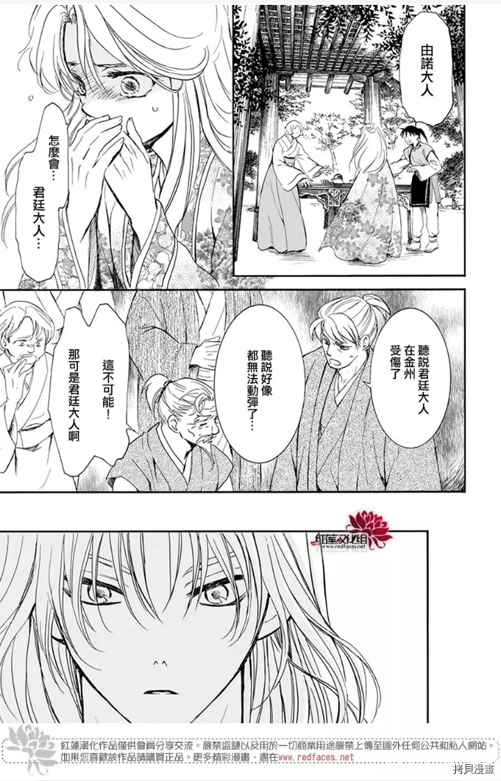 晨曦公主[拷贝漫画]韩漫全集-第210话无删减无遮挡章节图片 