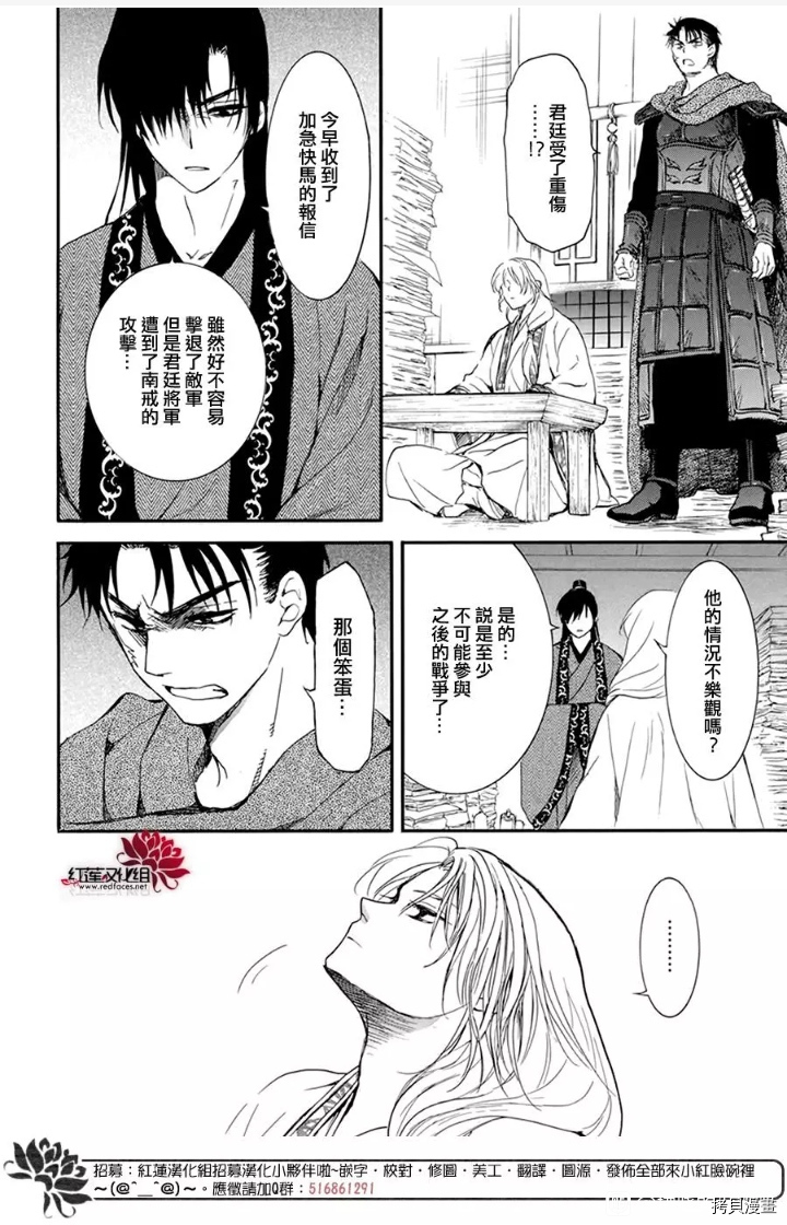 晨曦公主[拷贝漫画]韩漫全集-第210话无删减无遮挡章节图片 